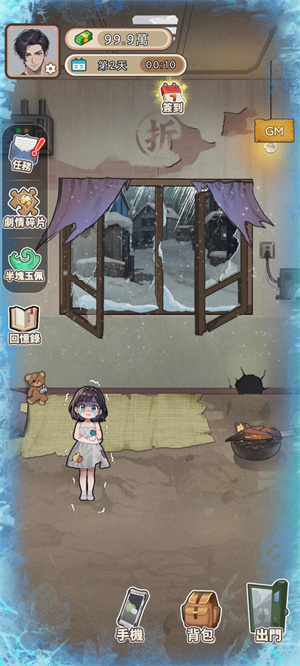 末世冰潮逆袭29987