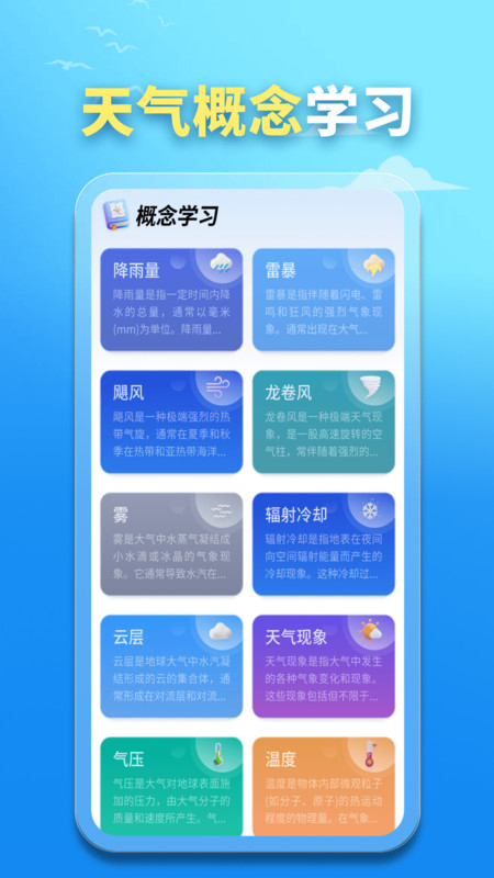 15日天气实报15803