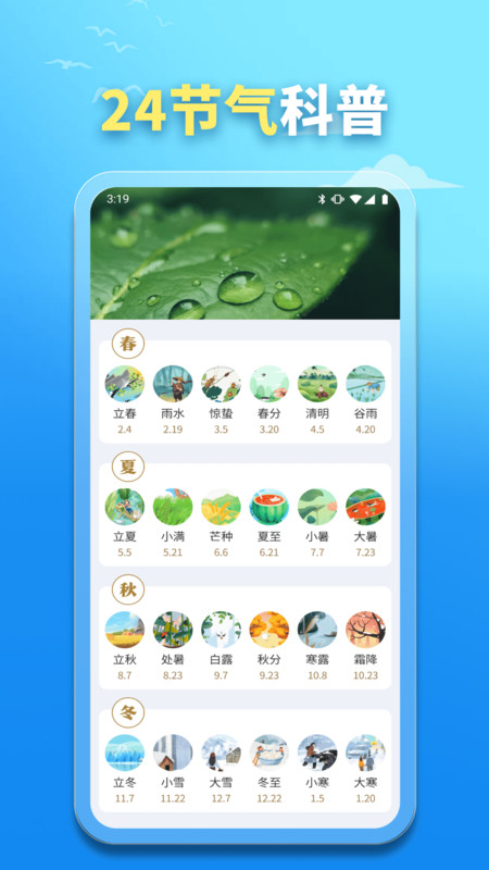 15日天气实报15803