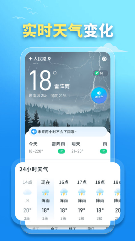 15日天气实报15803