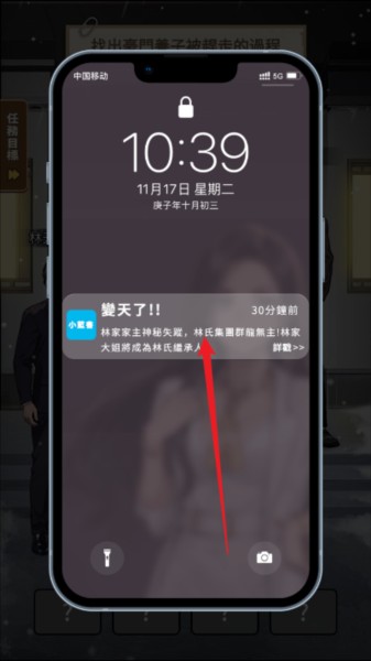 游戏攻略截图2