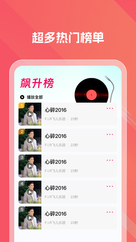 手机铃声大集3.1.015807
