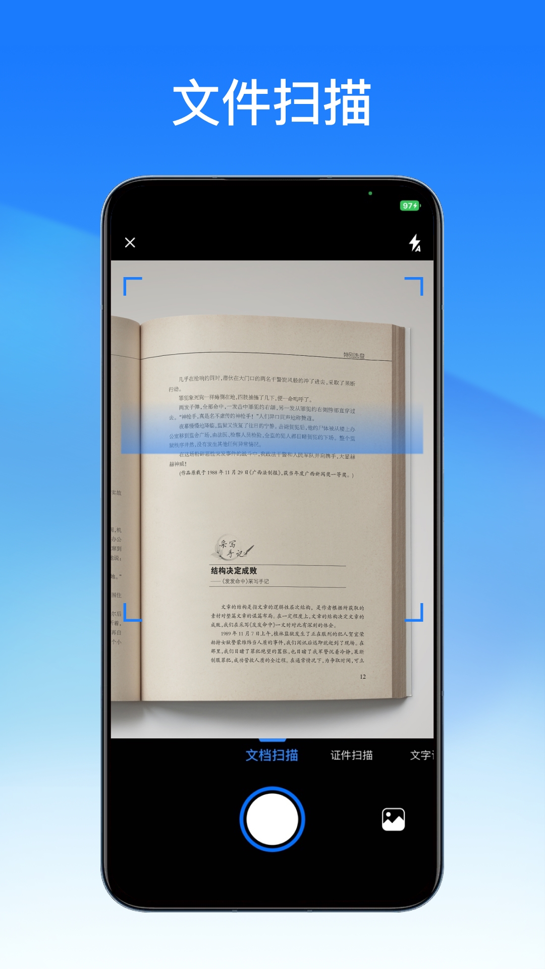 轻闪pdf1