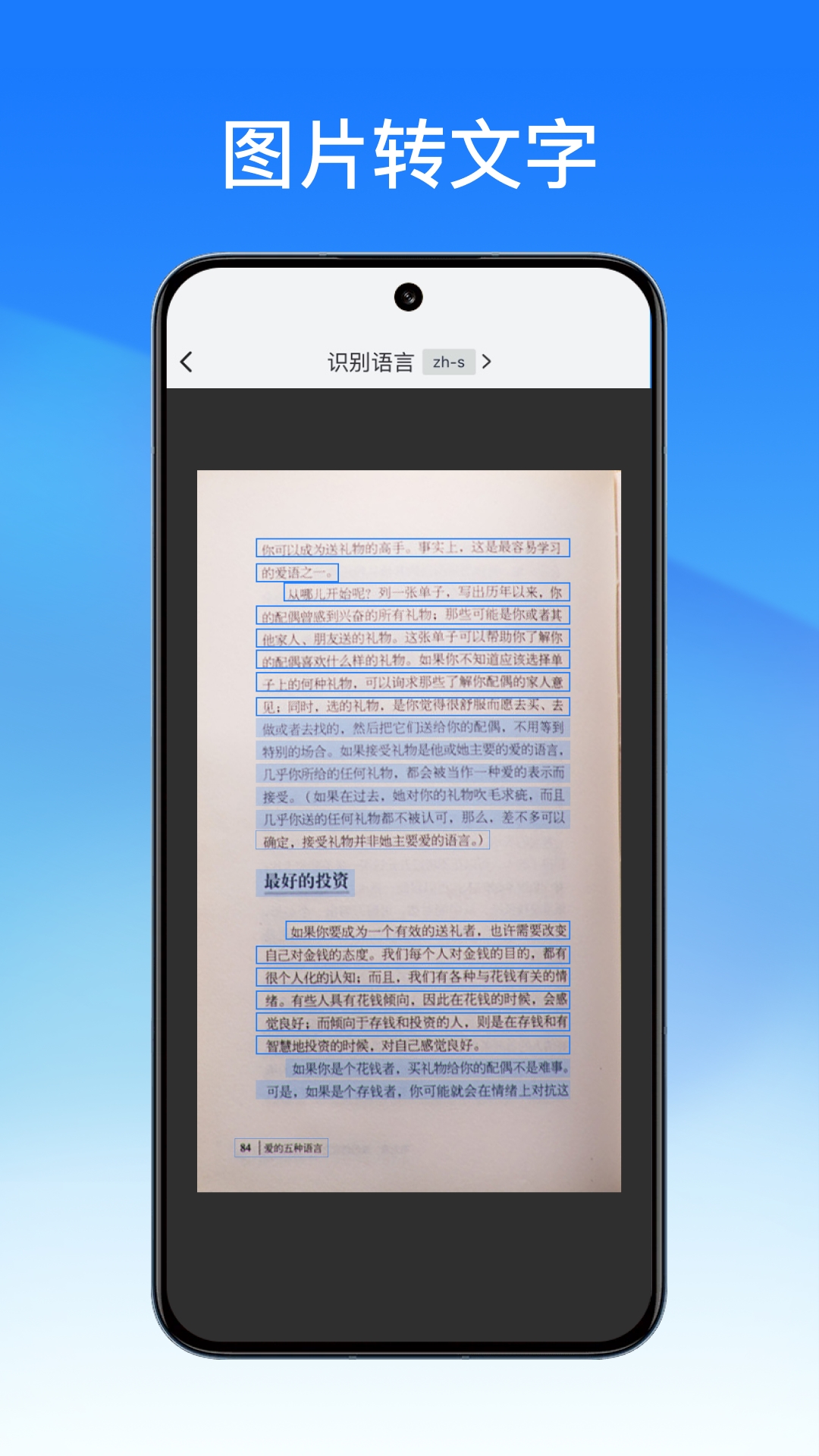轻闪pdf2