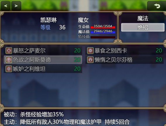 魔女秘药官方中文版