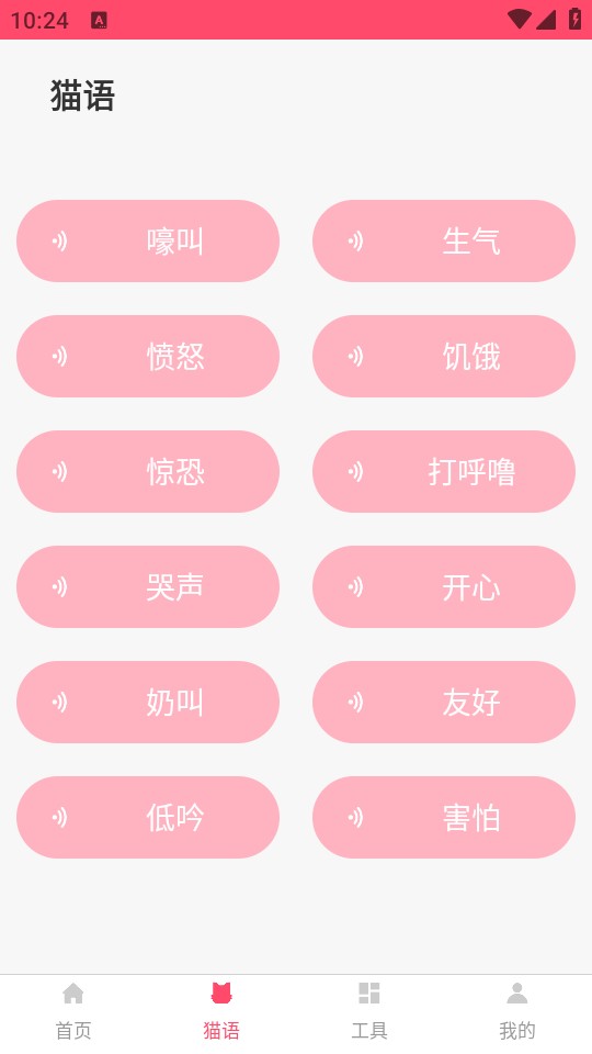 使用教程截图3