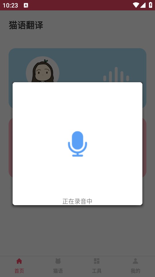 使用教程截图2