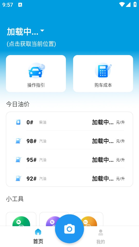 使用教程截图1