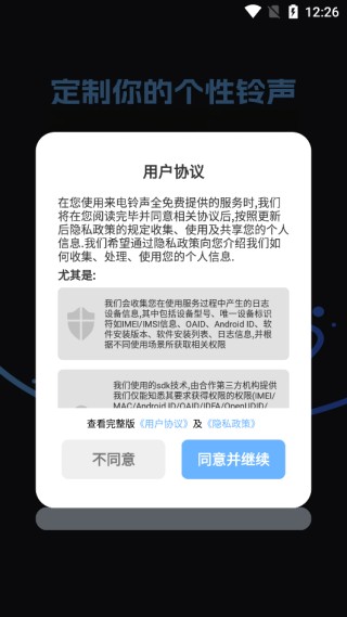 来电铃声全免费