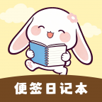 随手便签日记本