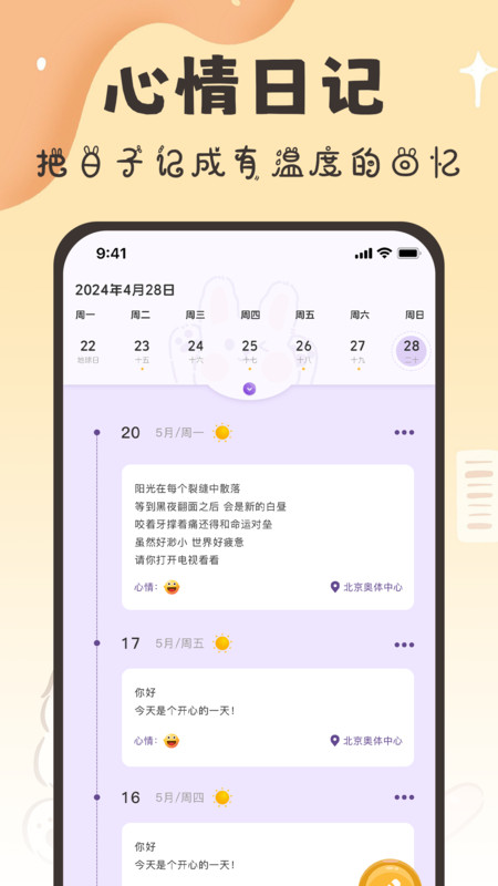 随手便签日记本15816