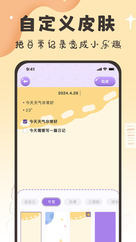 随手便签日记本15816