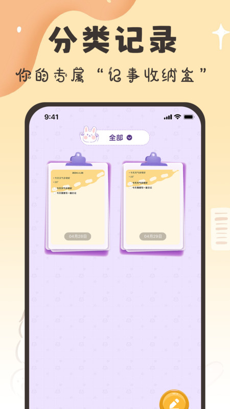 随手便签日记本15816