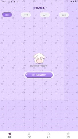 随手便签日记本