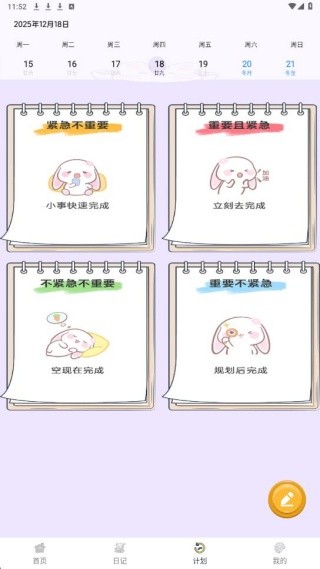 随手便签日记本