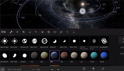 宇宙沙盘2汉化版