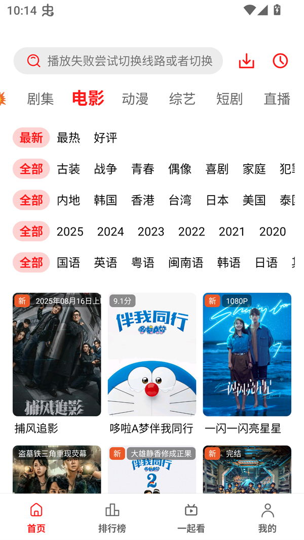 华谊影视安卓版15818