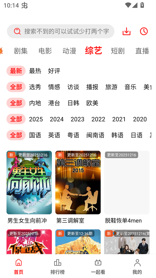 华谊影视安卓版15818