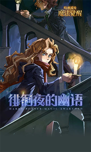 哈利波特魔法觉醒30000