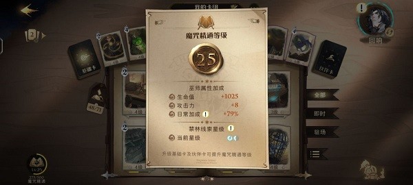 哈利波特魔法觉醒oppo渠道服