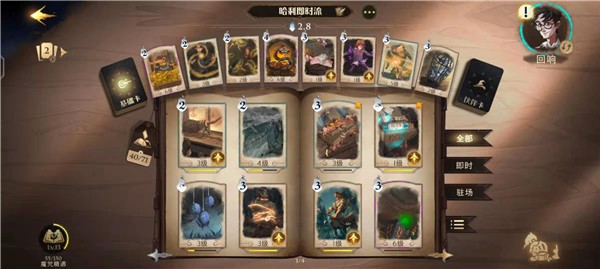 哈利波特魔法觉醒oppo渠道服