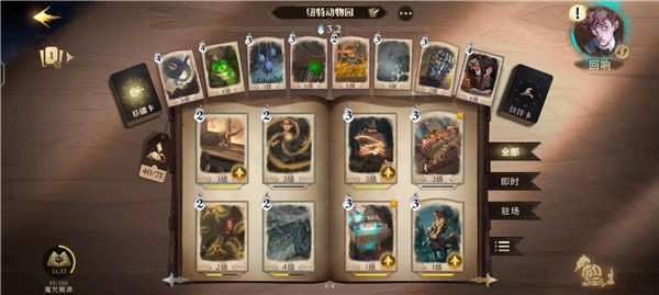 哈利波特魔法觉醒oppo渠道服