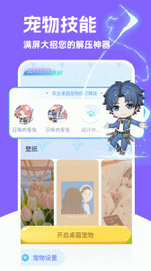 图图宠物3.4.215823