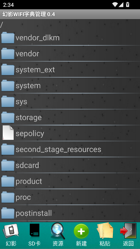 幻影wifi9.0官方版