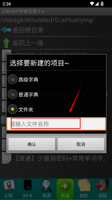 幻影wifi9.0官方版