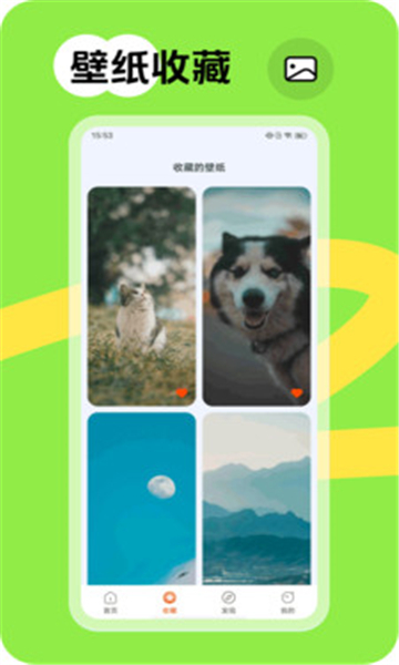 跃动壁纸手机版15826