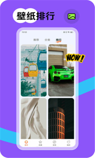 跃动壁纸手机版15826