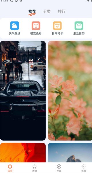 跃动壁纸使用指南2