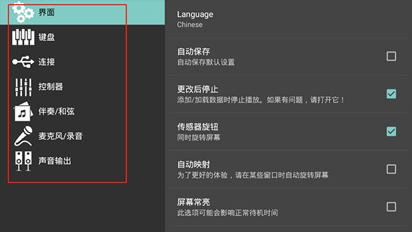 MusicStudio汉化版怎么用?-3