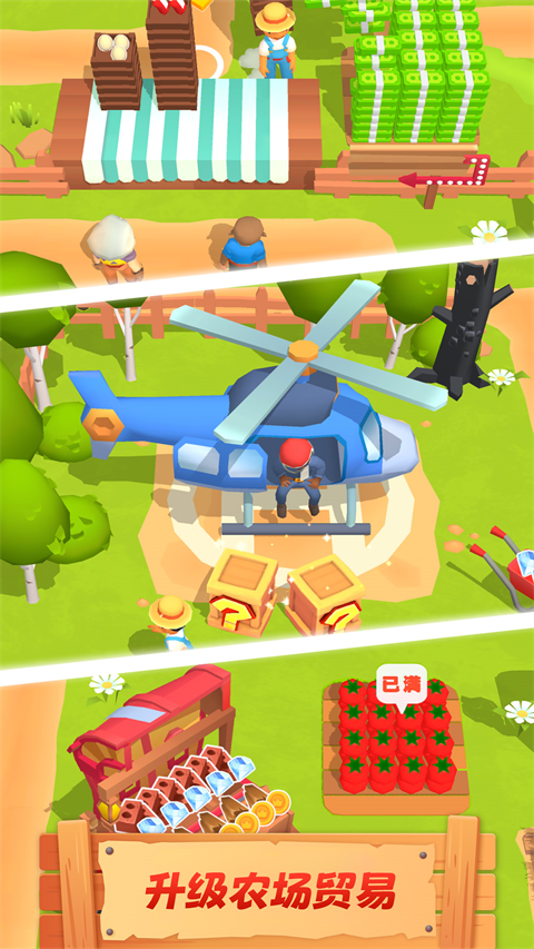 农场主快开荒20261