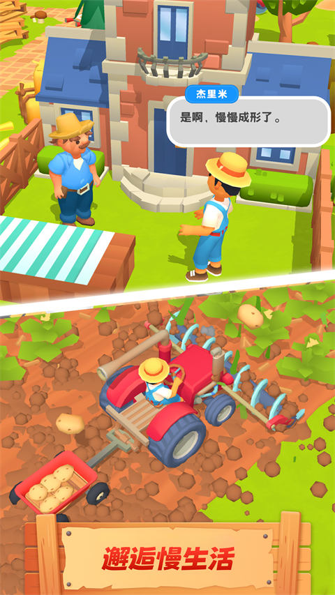 农场主快开荒20264