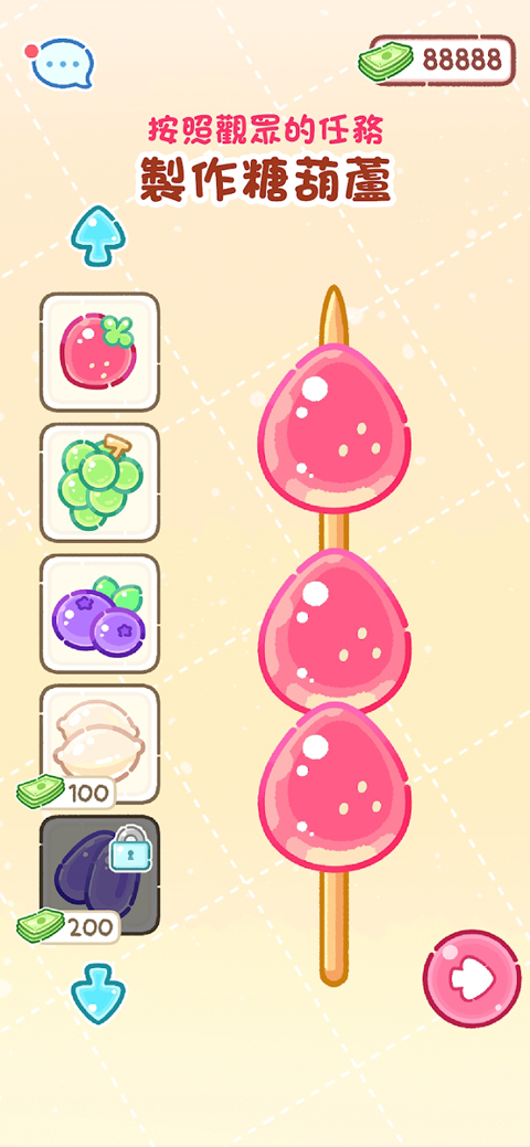 糖葫芦达人手游中文版30025