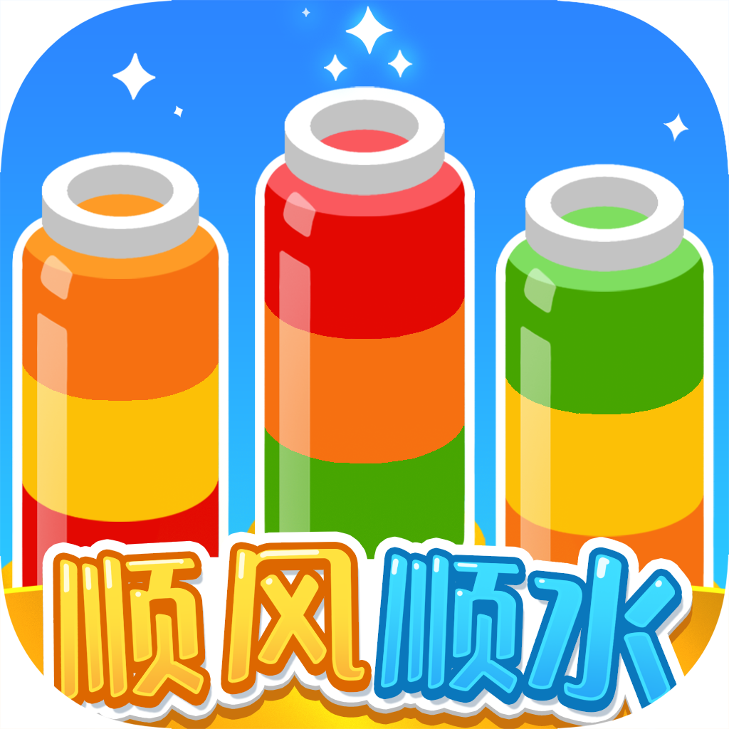 顺风顺水红包版