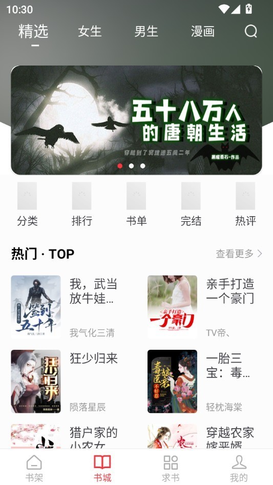 落叶楼阅读app官方版