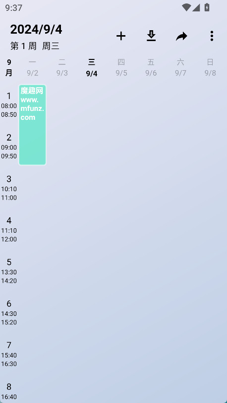 WakeUp课程表官网版1