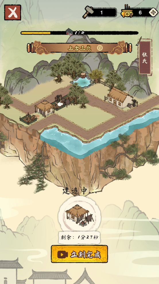 家族重开模拟器安卓版30052