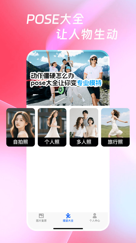 童年照片修复2.7.115833