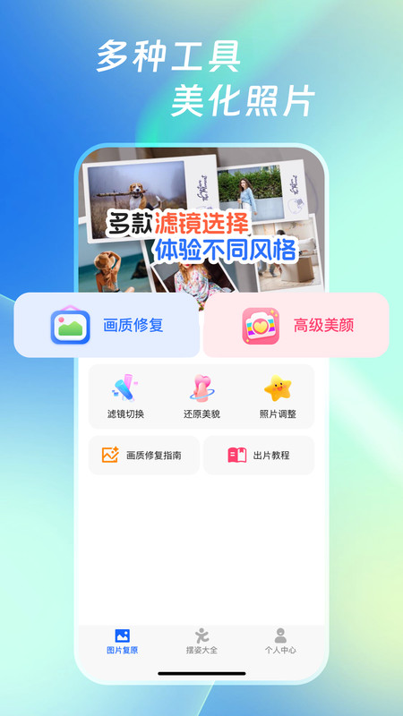 童年照片修复2.7.115833