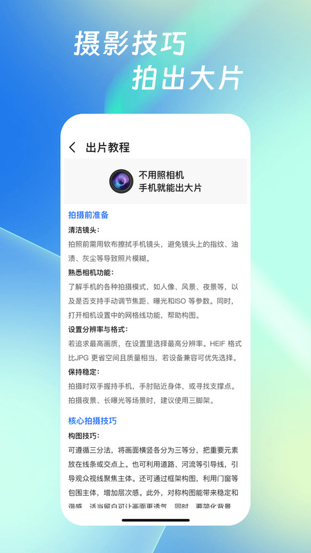 童年照片修复2.7.115833