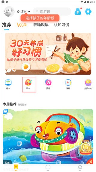 使用教程配图1