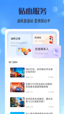 车辆违规指南15838