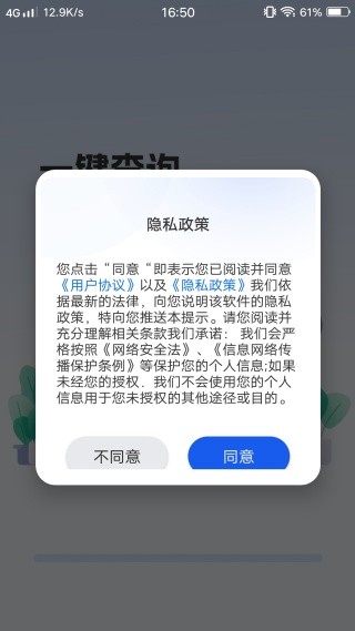 车辆违规指南
