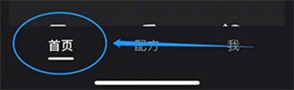 Wink修复画质方法图片1