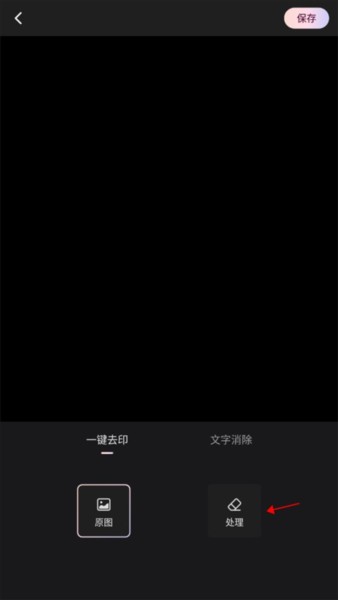 WINK画质修复怎么去水印2