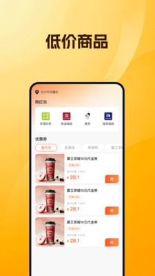 外卖订单特惠15843