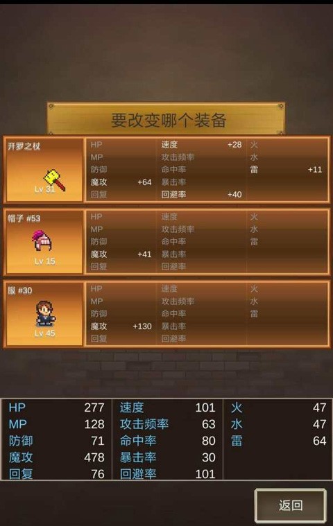 魔法师大冒险debug